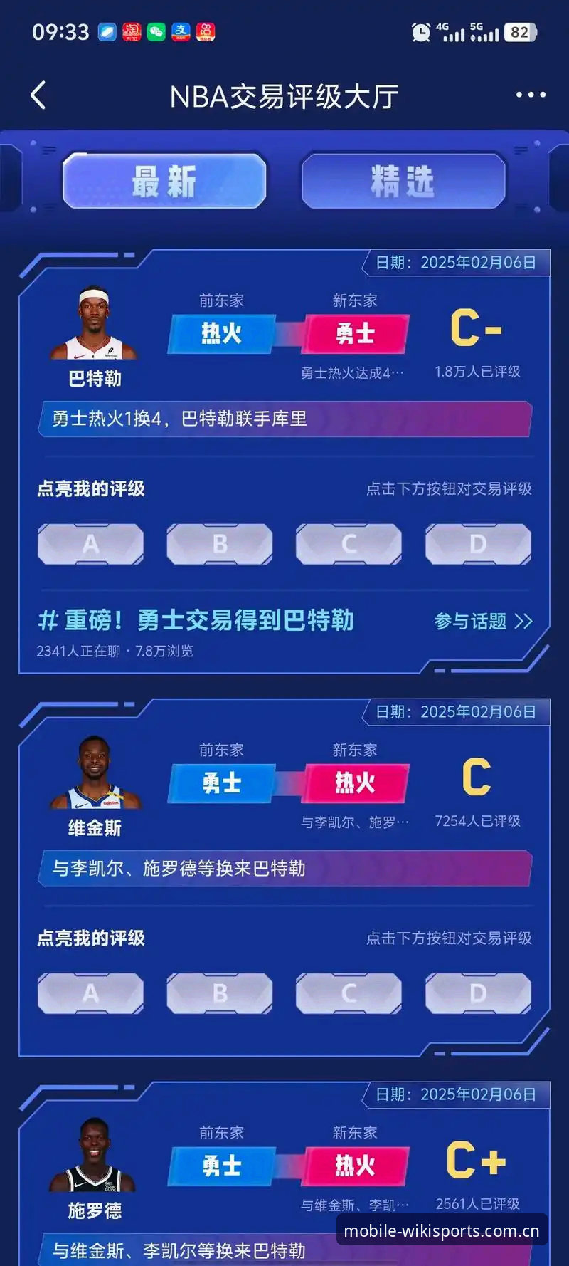 维基体育的官方手机版赛事数据 字母哥交易背后的实用洞察:维基体育手机版带你读懂休赛季风向