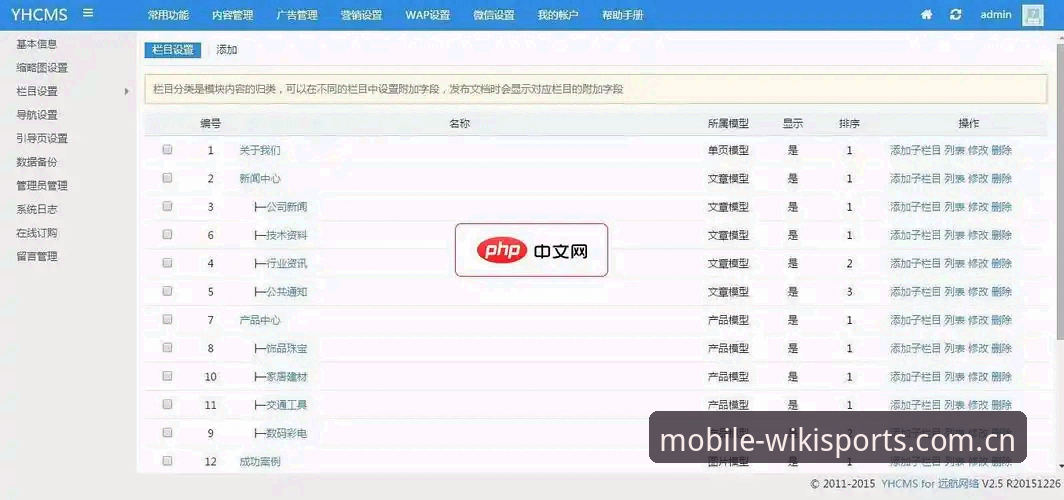 维基体育手机版更新日志到底值不值得看？一个老用户说点实话