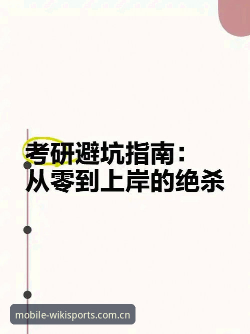 维基体育手机版避坑指南：从更新日志看懂版本迭代的隐藏门道