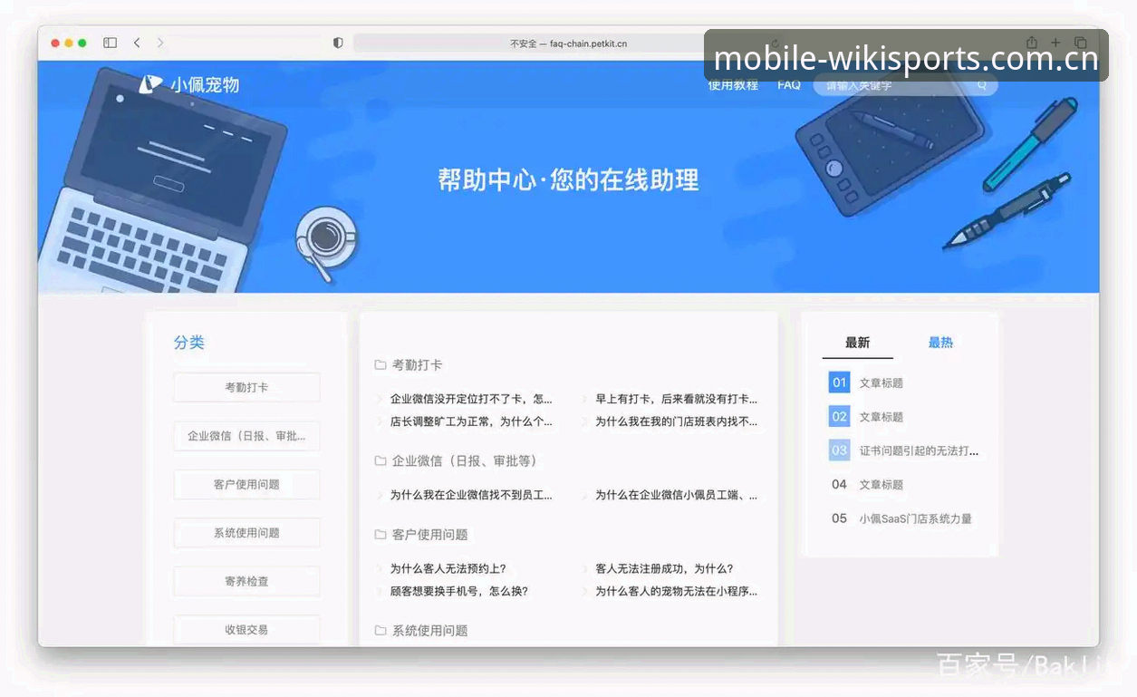 维基体育手机版CN下载站完整指南：从赛事数据到版本迭代的实用手册